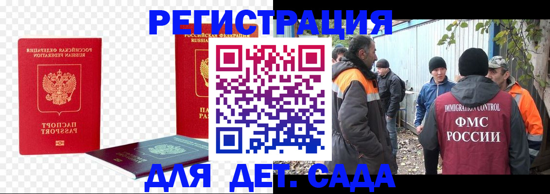прописка паспорт в Батайске